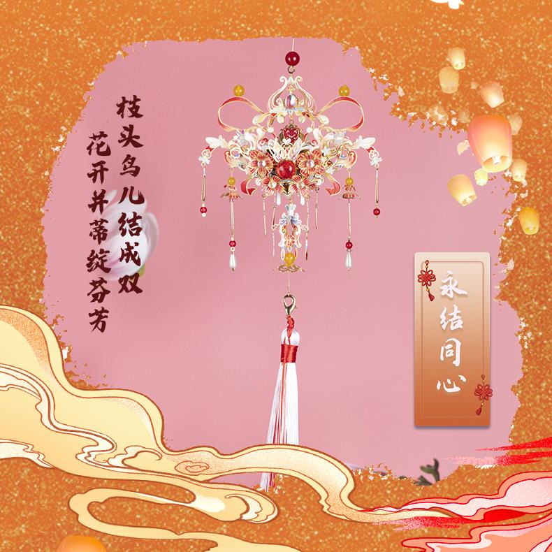 Art Model艺模金属拼装模型浮香佩永结同心YM-N156-B