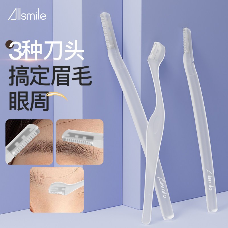 Allsmile 3D Eyebrow Trimmer Folding Handheld 3pcs