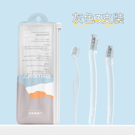 Allsmile哎哟咪3D立体修眉刀 3支