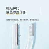 Allsmile哎哟咪3D立体修眉刀 3支