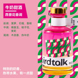 Birdtalk No Drink Flameless Aromatherapy Milk Liqueur