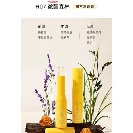 Toorune肽润透明固体香膏淡香清新#H07微醺森林