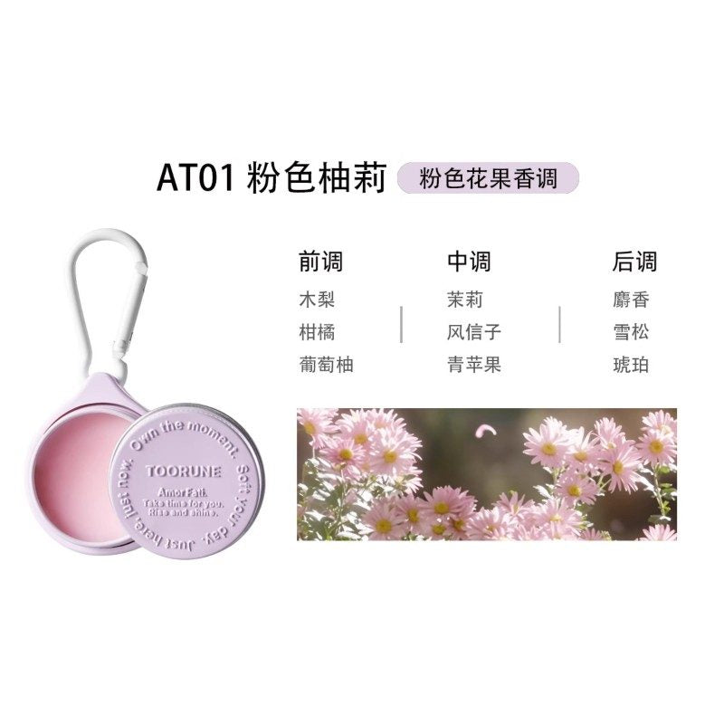 Toorune肽润马卡龙固体香膏#AT01