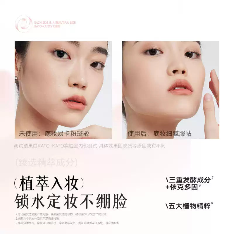 Kato-Kato造雾计划定妆喷雾#01狐妖联名款 100ml