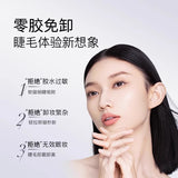 Wosado悦瞳软磁磁吸假睫毛漫画睫极夜黑