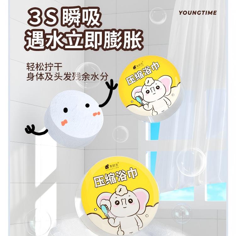 Youngtime Disposable Compressed Bath Towel 70*100cm 1pcs