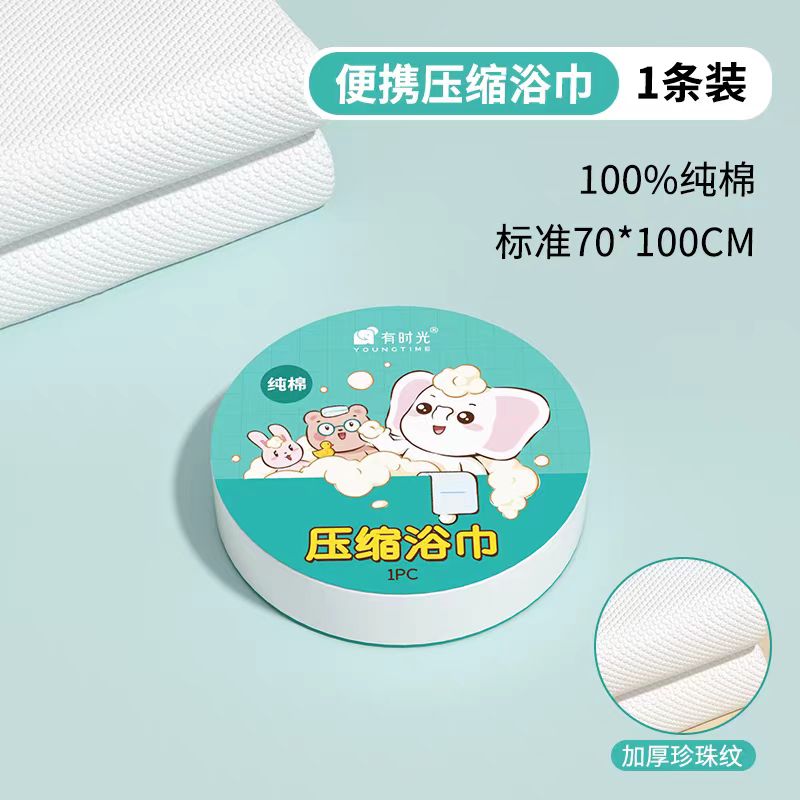 Youngtime Disposable Compressed Bath Towel 70*100cm 1pcs