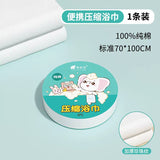 Youngtime Disposable Compressed Bath Towel 70*100cm 1pcs