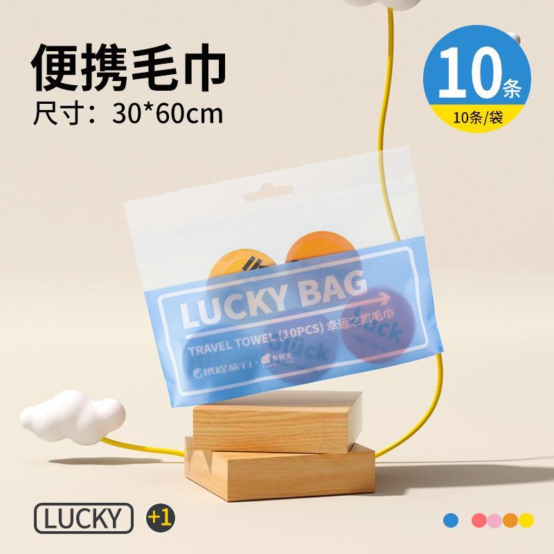 Youngtime Lucky Bag Thickened Compressed Towels 30*60cm 10pcs