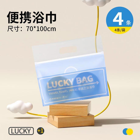 Youngtime Lucky Bag Thickened Travel Towels 70*100cm 4pcs