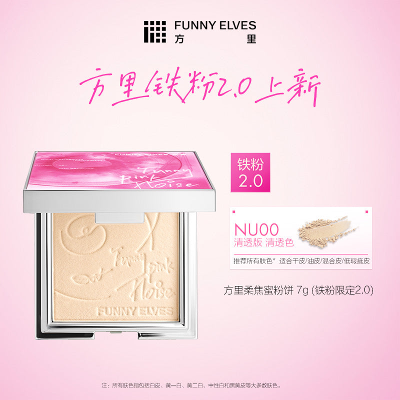 Funny Elves Soft Matte Pressed Face Powder 2.0 #NU00 Natural Skin Tone 7g