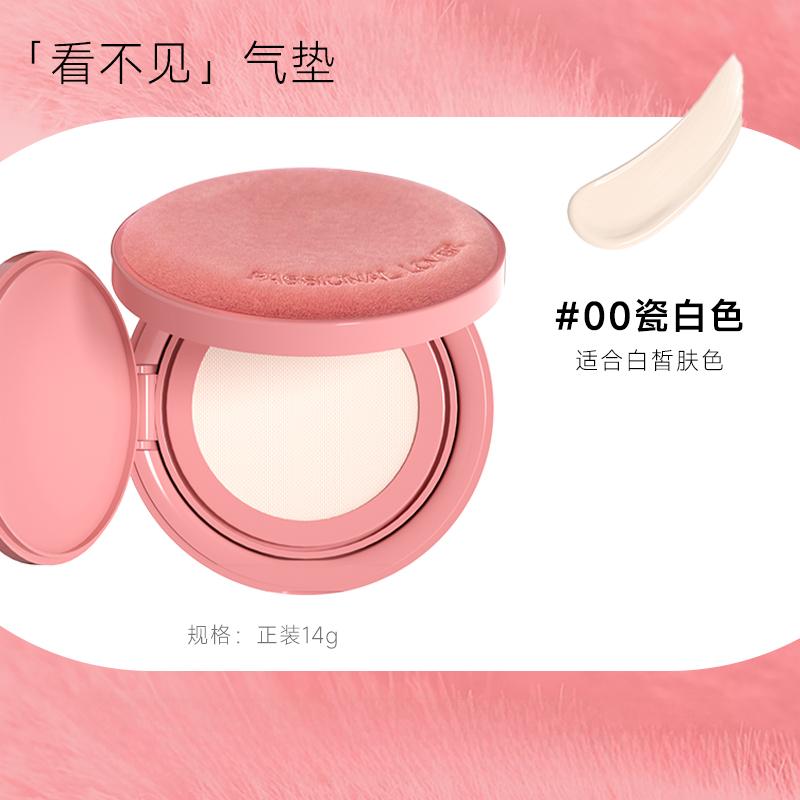 Passional Lover Creamy Velvet Cushion Foundation #00 Porcelain White 14g