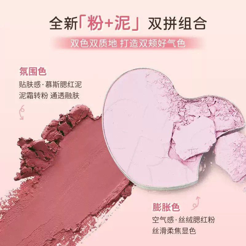 Gracebabi瑰宝秘语双效柔绒氛围腮红#01红心芭乐