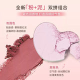 Gracebabi瑰宝秘语双效柔绒氛围腮红#01红心芭乐