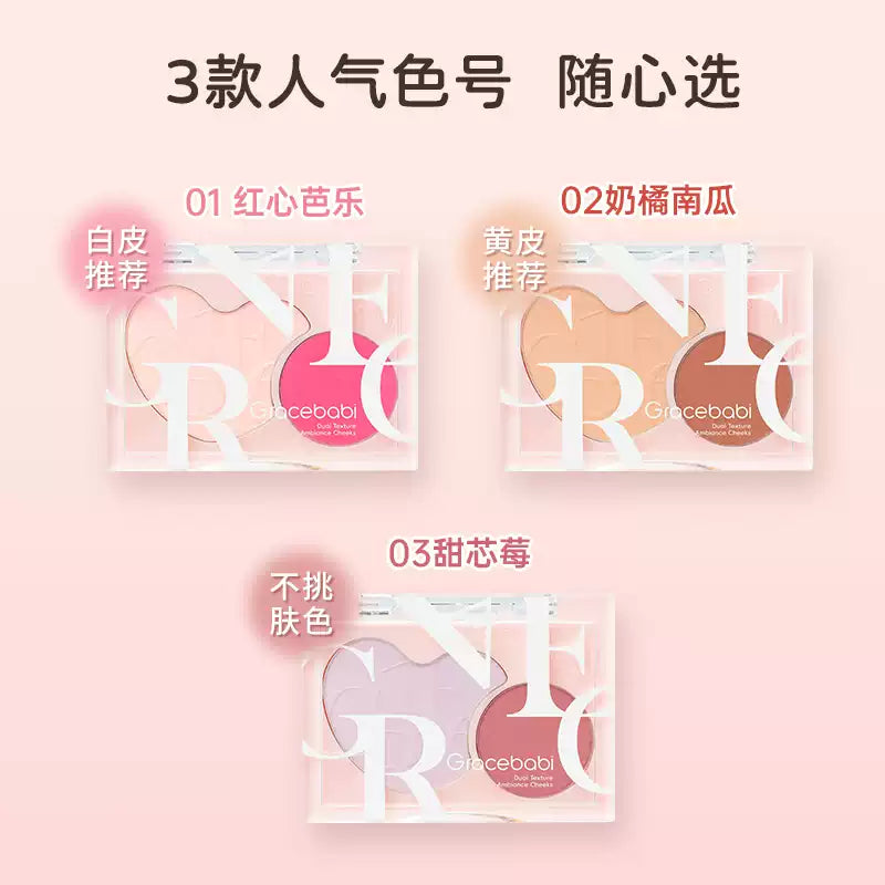 ️Gracebabi双效柔绒氛围感腮红#03甜芯莓