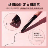 Gracebabi瑰宝秘语005极细眉笔#02蜜茶褐