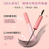 Gracebabi瑰宝秘语太阳花睫毛膏纤长卷翘#02自然棕