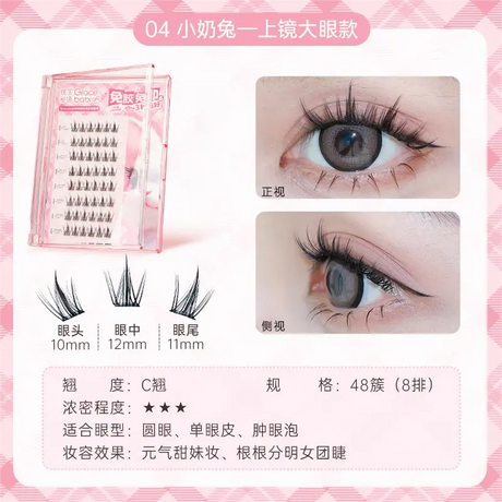 Gracebabi瑰宝密语动物派对免胶假睫毛#04小奶兔