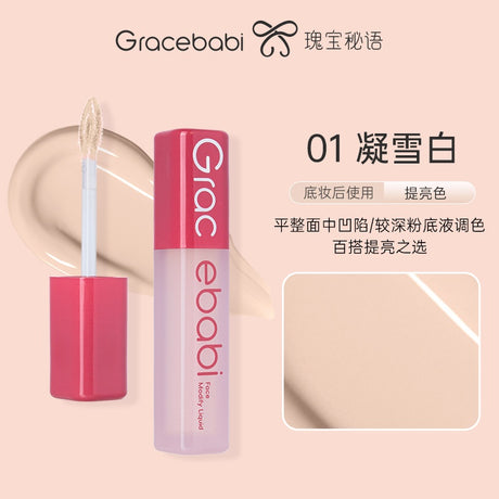 Gracebabi沁润无瑕面部修颜液#01凝雪白