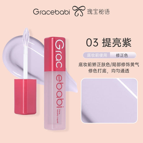 Gracebabi瑰宝谜语沁润无瑕面部修颜液#03提亮紫