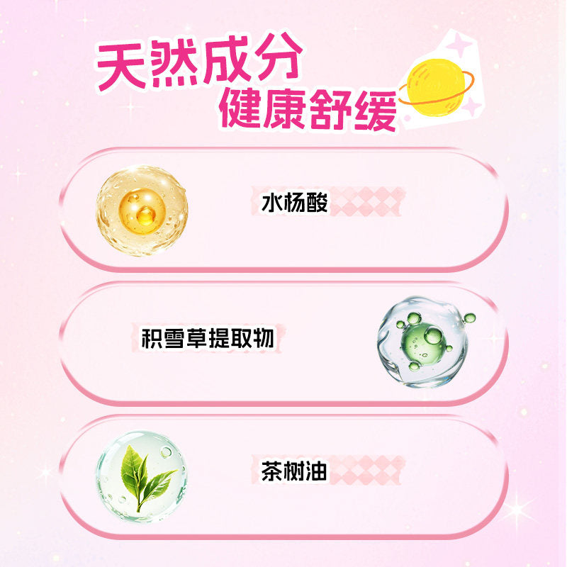 Arrebol桃又野痘痘贴面包战痘 16贴