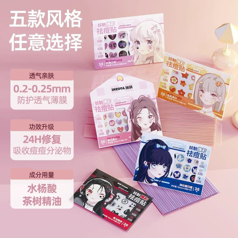 YaoZhi妖制焕彩祛痘贴轻薄透气盐系苏打 36贴*3片