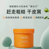 Little Dream Garden Shea Butter Body Scrub 250g