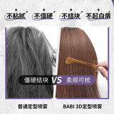 Babi蓬松空气感头发定型喷雾黑色 200ml
