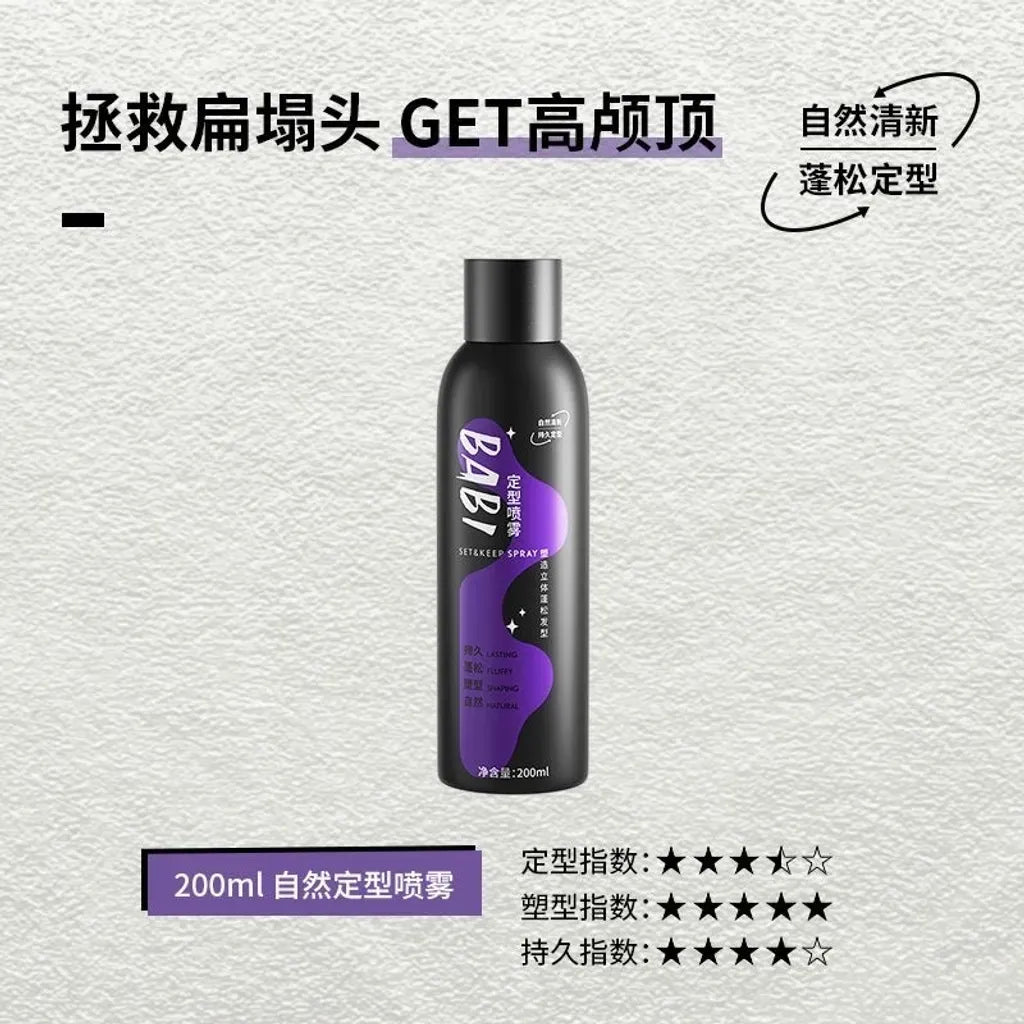 Babi蓬松空气感头发定型喷雾黑色 200ml