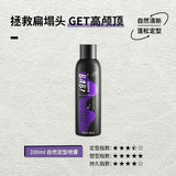 Babi蓬松空气感头发定型喷雾黑色 200ml