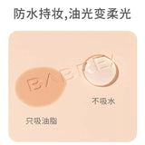 Babrea芭贝拉柔雾定焦粉饼轻雾紫 14.5g