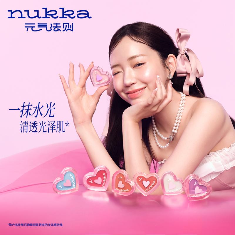 Nukka Water-Glow Highlighter Cream #01 Clear Crystal Jelly