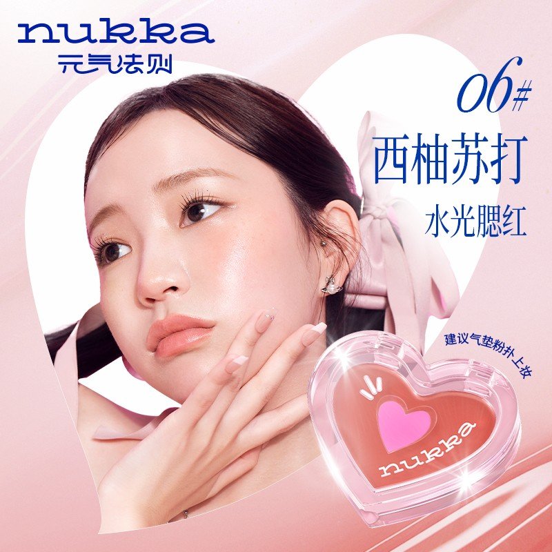 Nukka元气法则多用水光膏水光腮红#06西柚苏打