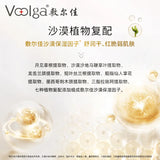 Voolga Desert Plants Moisturizing Repair Mask 5pcs