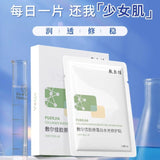Voolga敷尔佳胶原蛋白水光修护帖 5片