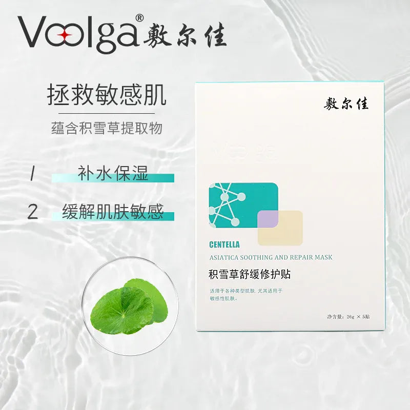 Voolga Centella Asiatica Soothing And Repair Mask 5pcs
