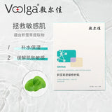 Voolga Centella Asiatica Soothing And Repair Mask 5pcs