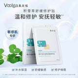 Voolga Centella Asiatica Soothing And Repair Mask 5pcs