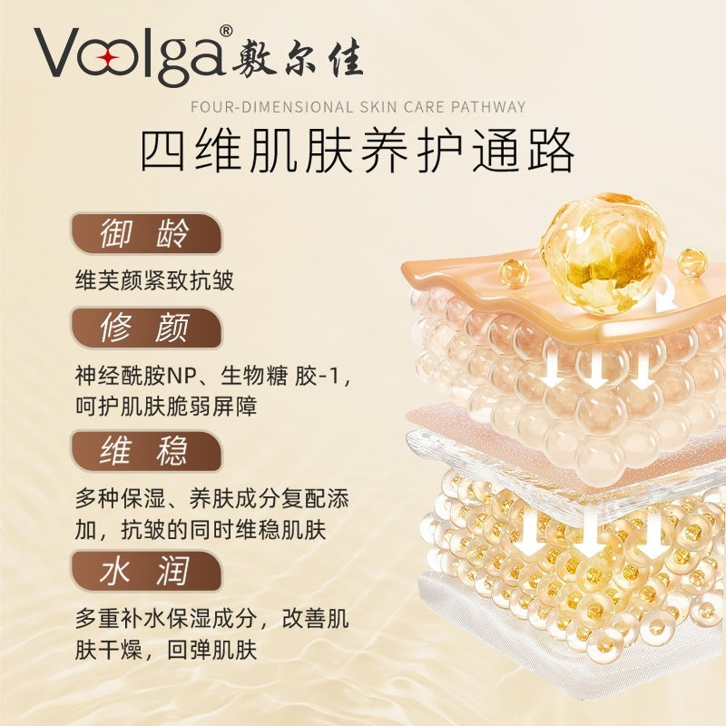 Voolga复颜凝时抗皱面膜 5片