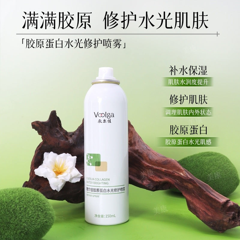 Voolga敷尔佳胶原蛋白水光修护喷雾 150ml