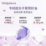 Voolg敷尔佳葡萄籽溯颜弹嫩乳液面膜 5片