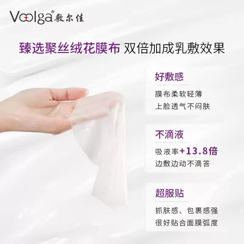 Voolg敷尔佳葡萄籽溯颜弹嫩乳液面膜 5片