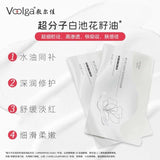 Voolga敷尔佳白池花籽盈润舒肌乳液面膜 5片