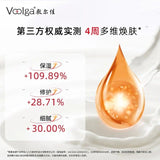 Voolga敷尔佳白池花籽盈润舒肌乳液面膜 5片