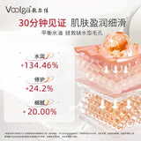 Voolga敷尔佳白池花籽盈润舒肌乳液面膜 5片