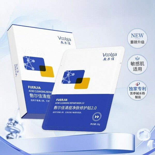 Voolga Acne Cleansing Repair Mask 2.0 5pcs