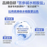 Voolga Acne Cleansing Repair Mask 2.0 5pcs