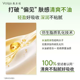 Voolga敷尔佳酵能深润油敷膜 5枚