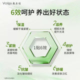 Voolga敷尔佳酵能深润油敷膜 5枚
