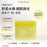 Voolga敷尔佳酵能醒肤湿敷膜 70枚
